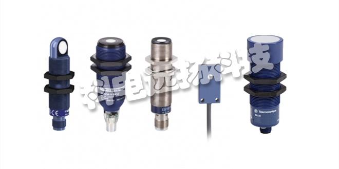 法國TELEMECANIQUE超聲波傳感器優(yōu)點(diǎn)